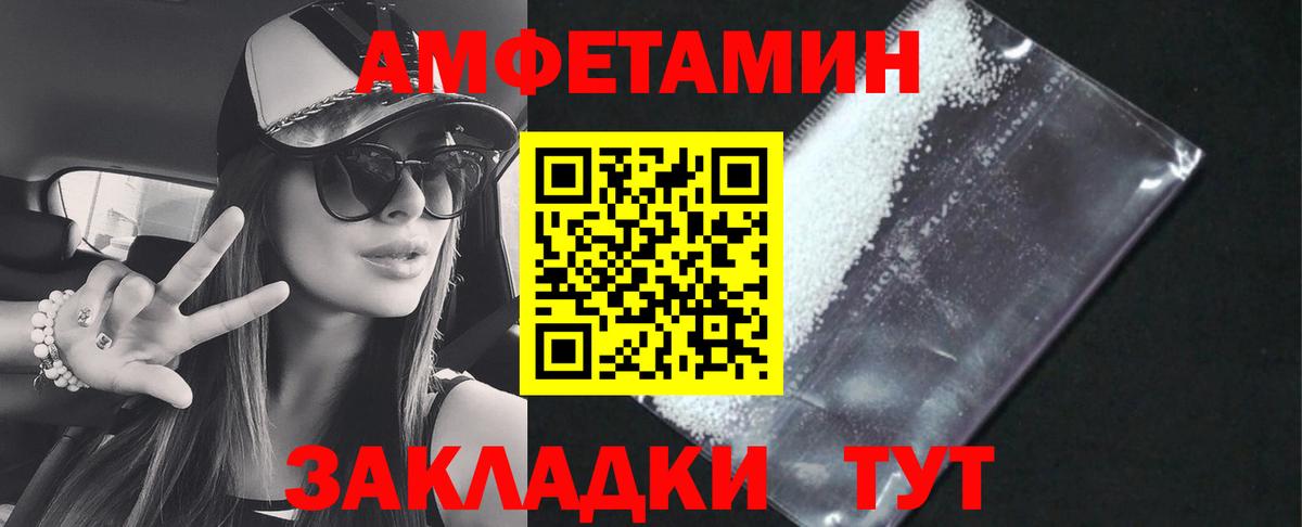 Амфетамин  Амфетамин 97%  Вход с VPN  Лениногорск 