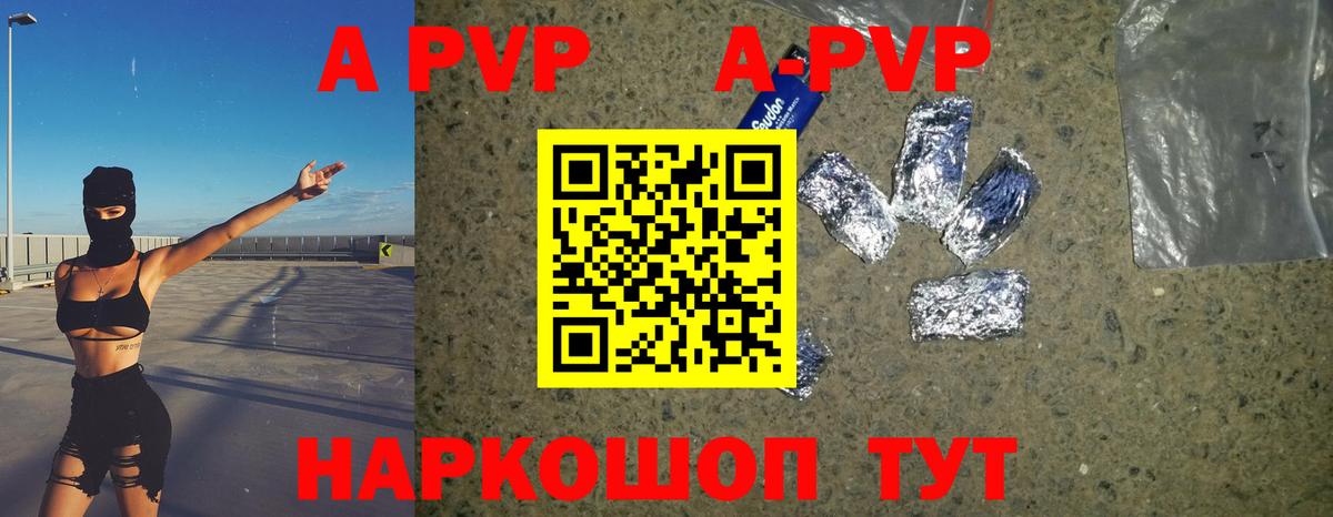 A PVP СК КРИС Лениногорск