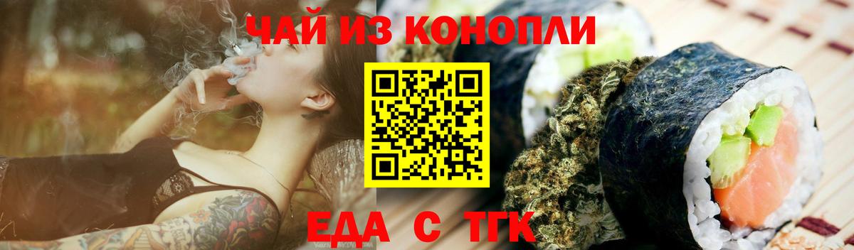 Печенье с ТГК марихуана Лениногорск