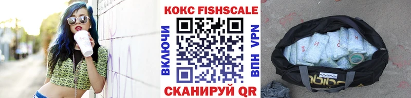 COCAIN Fish Scale  Лениногорск 