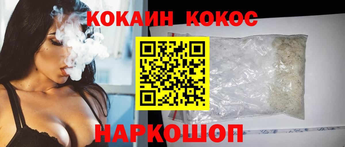 Cocaine  КОКАИН Колумбийский  Вход с VPN  Лениногорск  COCAIN 99% 