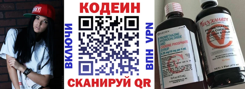 Кодеин Purple Drank  Лениногорск 