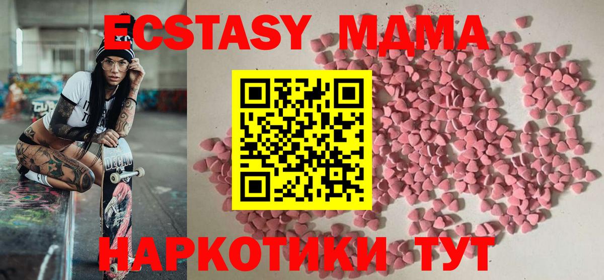 ЭКСТАЗИ 280 MDMA Лениногорск