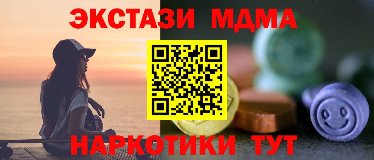 Лениногорск  Ecstasy 280мг  Вход с VPN  Экстази  Ecstasy Cube 