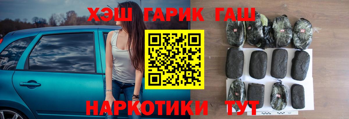 Гашиш Premium Лениногорск