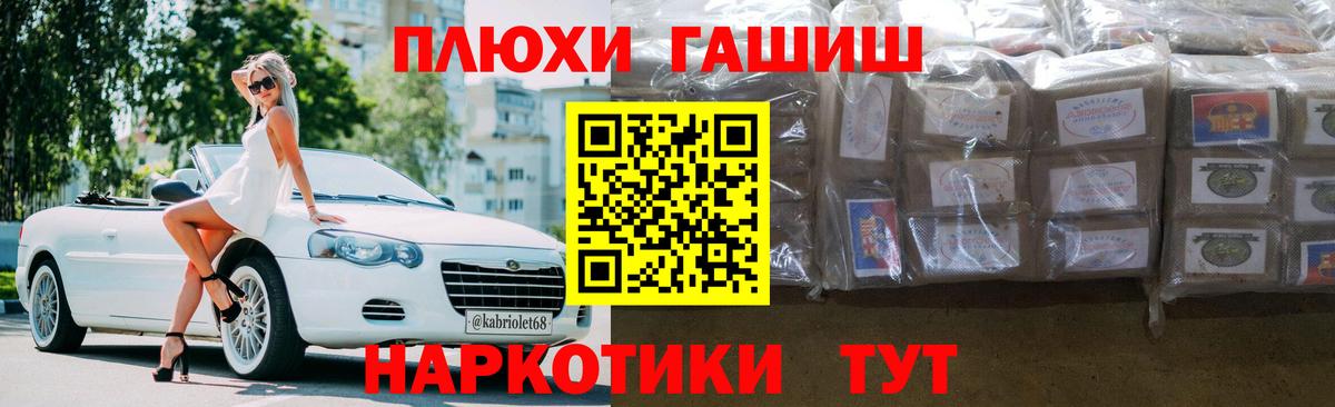 Гашиш VHQ  Лениногорск  ГАШ Изолятор 