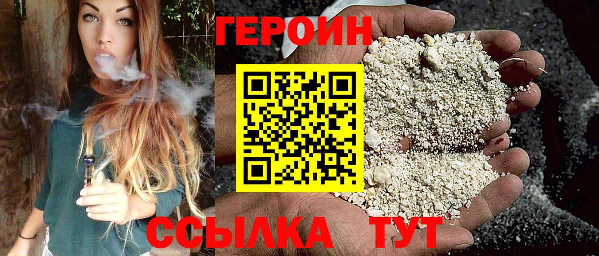 Героин гречка  Героин  Лениногорск  Вход с VPN 