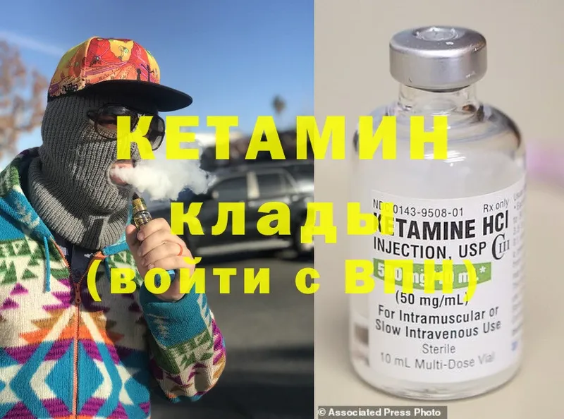 Кетамин ketamine  Лениногорск 