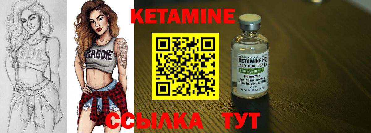 Кетамин VHQ  мориарти какой сайт  Лениногорск  Вход с VPN 