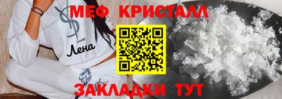 мефедрон VHQ Апшеронск