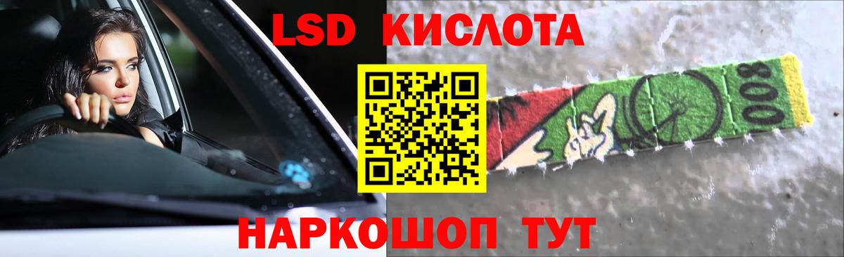 Лсд 25 экстази кислота Лениногорск