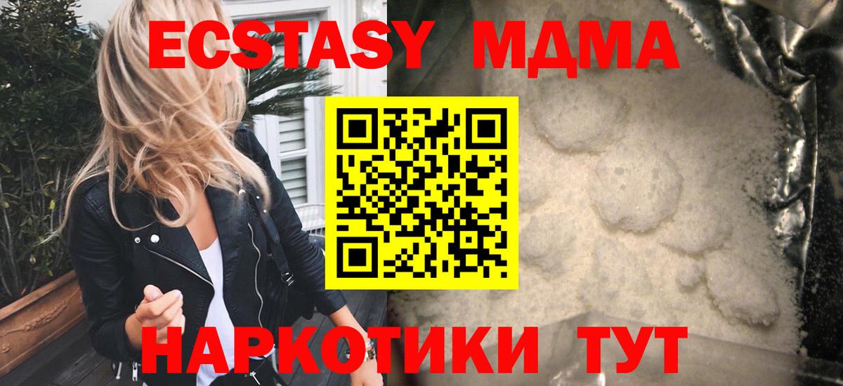 МДМА crystal  МДМА  MDMA Molly  Лениногорск 