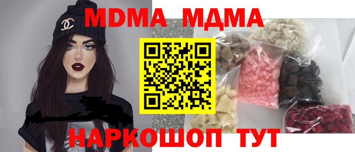 Лениногорск  МДМА  МДМА crystal  Вход с VPN  MDMA VHQ 