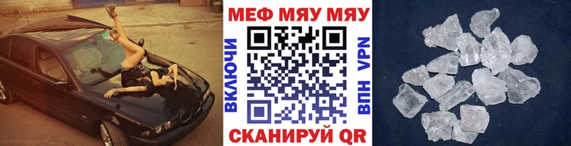 купить наркоту  Лениногорск  Мефедрон VHQ 