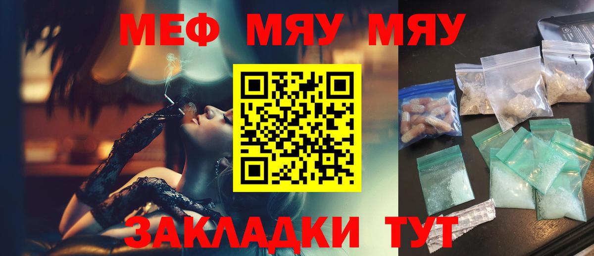 Мефедрон мука Лениногорск