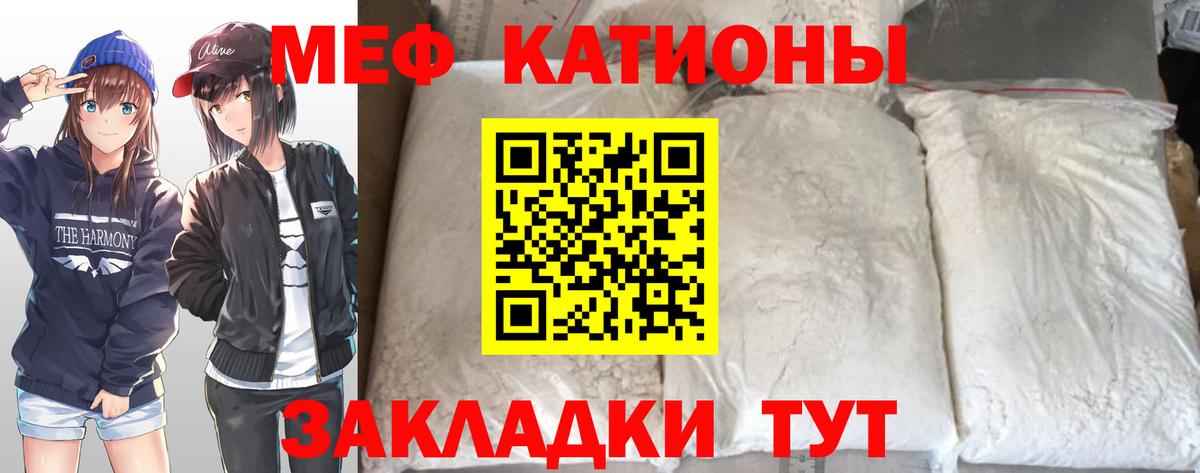 МЯУ-МЯУ мука  МЯУ-МЯУ  Лениногорск 