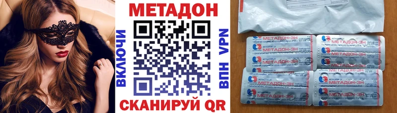 МЕТАДОН кристалл Лениногорск
