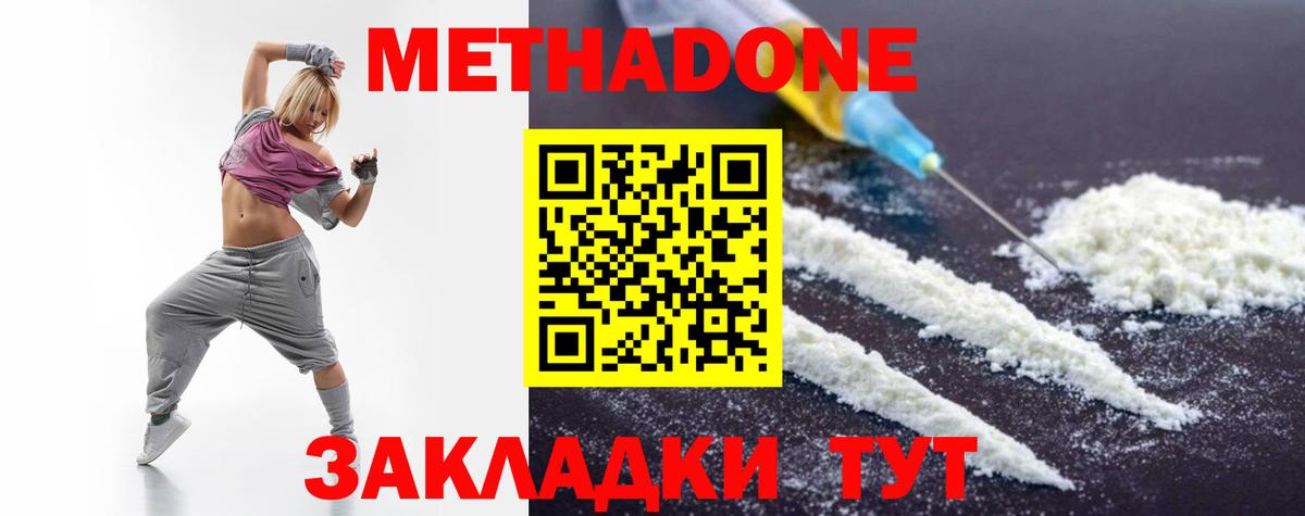 МЕФ  Вход с VPN  Марихуана  А ПВП  Где найти наркотики?  НБОМе  Лениногорск  МДМА  КОКАИН 
