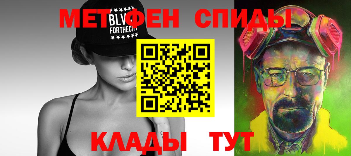 Первитин винт  Первитин винт  МЕТАМФЕТАМИН  Лениногорск  Вход с VPN 