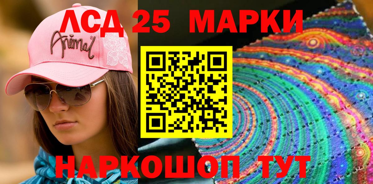 Наркотические марки 1500мкг  Марки 25I-NBOMe  Лениногорск  Вход с VPN 