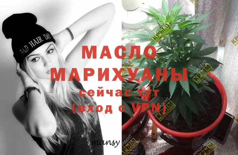 Дистиллят ТГК THC oil  Лениногорск 