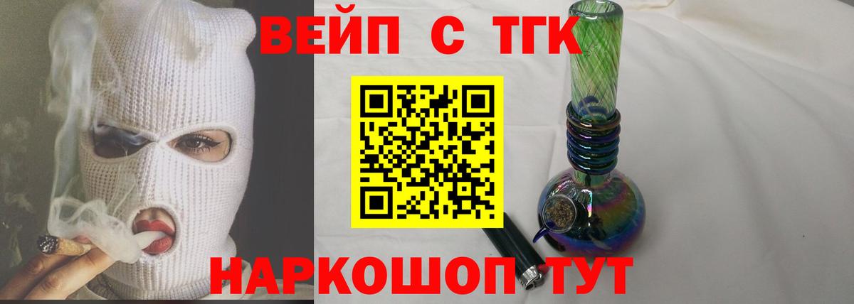 Лениногорск  Дистиллят ТГК жижа  МЕГА сайт  Вход с VPN 